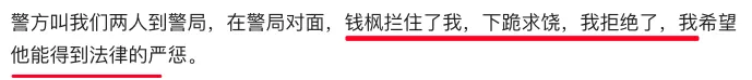 钱枫|扒一扒钱枫以前主持的细节,或许早该凉了