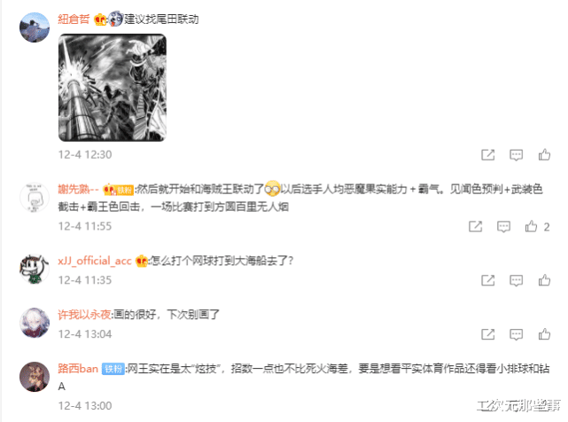 新网球王子|继“忍者时代”后，《新网球王子》又进入了“大海贼时代”
