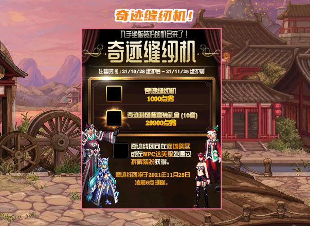 DNF:11号体验服更新,奇迹缝纫机复刻,蓝色限定天12出现