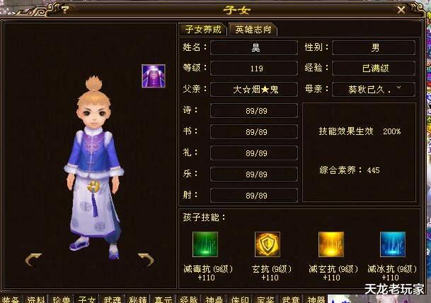 天山|天龙八部：身法流第一天山大烟鬼，165万分面板爆过，原点杀号