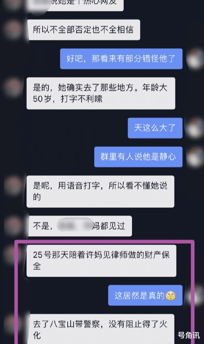 二八事件中颇具争议的她,近期发声说了些啥?