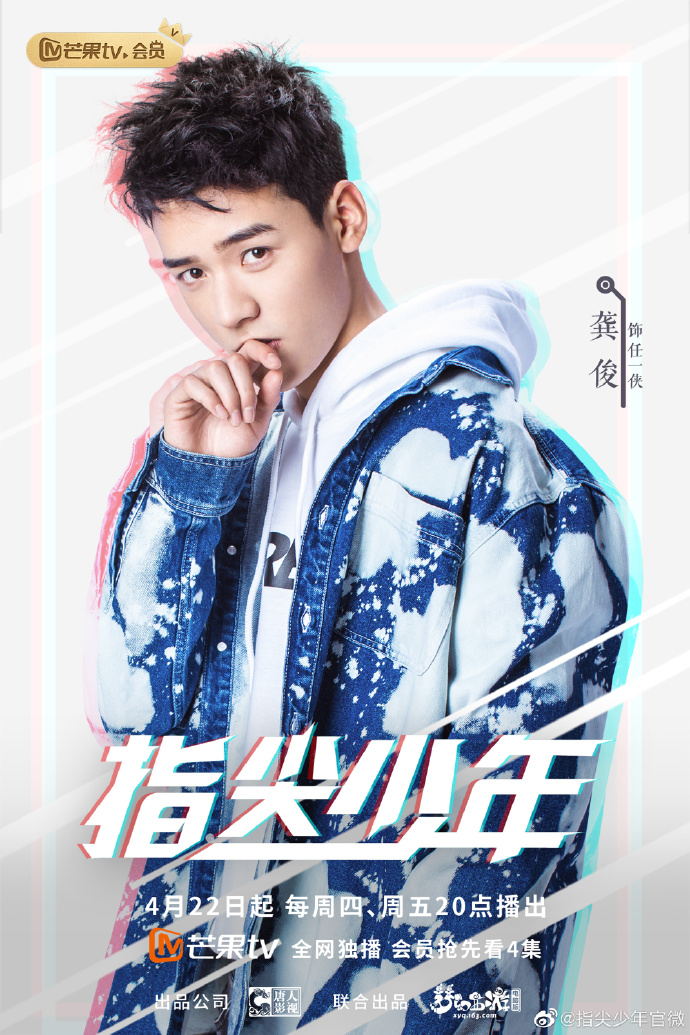 比莉·艾利什|魏巡激情献唱《指尖少年》主题曲《热血的理由》