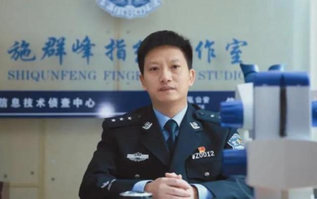 福建省 比对指纹有绝活！曾是小镇辅警的他作为专家亮相国际舞台