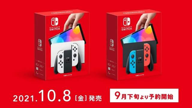 switch|Switch新机发布！却被网友吐槽：等4年只换了个大屏？