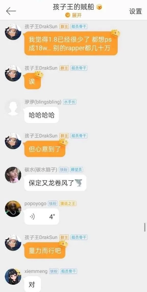 斗牛APP|吴亦凡收新徒！造假诈捐1.8万喜提热搜，私下还聊骚女粉丝？
