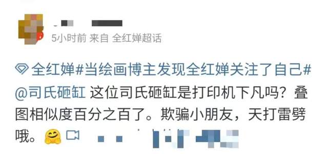 全红婵|千万网红欺骗全红婵遭批！疑用打印代替作画，本人承认是自导自演