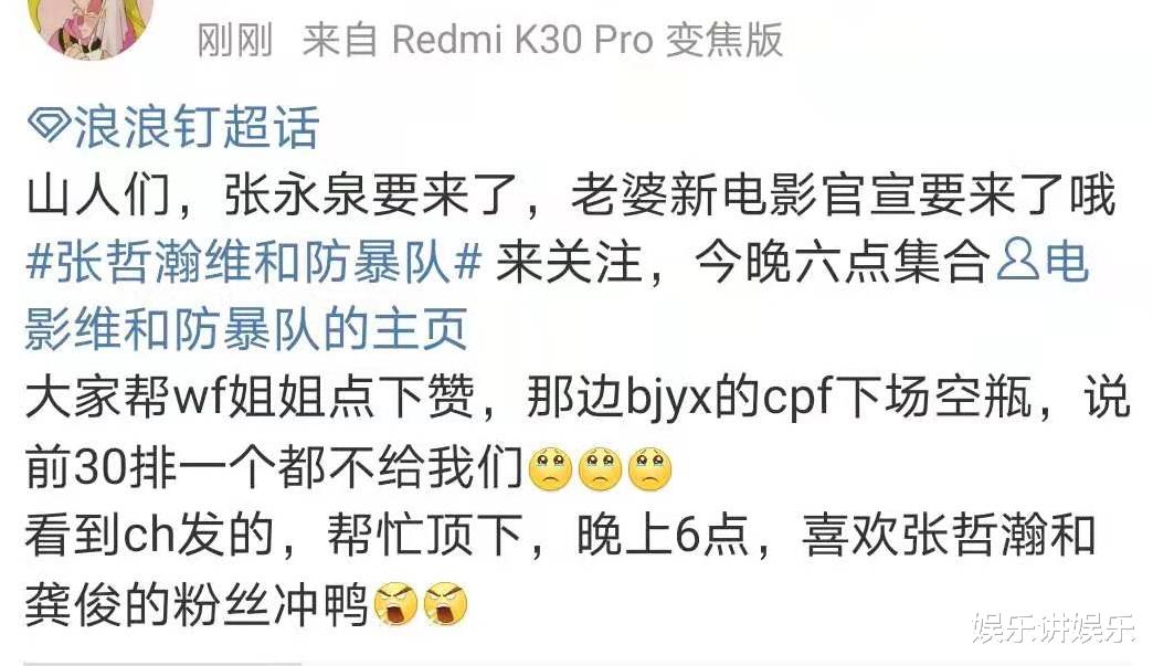 王一博|作假作到上热搜，张哲翰究竟火得多么虚假？