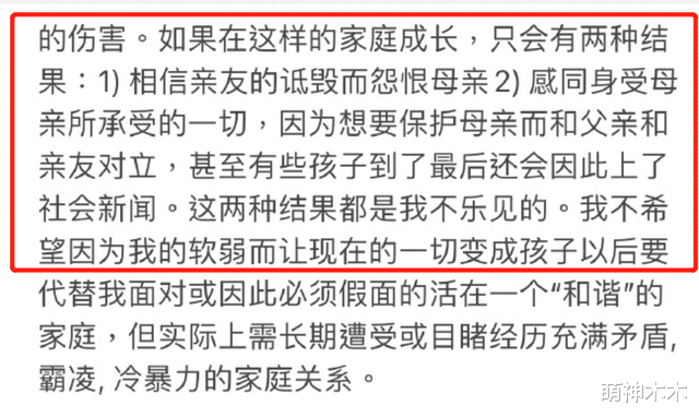 李靓蕾|李靓蕾再次发文！驳斥爱财之说：若非三个孩子，很难活着走到今天