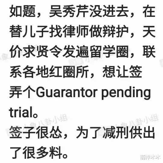 吴亦凡|网曝吴亦凡妈妈高价聘请辩护律师，四处求人，吴亦凡表哥也已进去