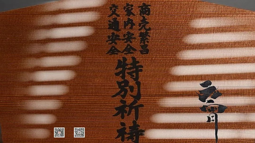 林栖院子 吴山小院牛年乐“宵\＂遥   正月十五月团圆