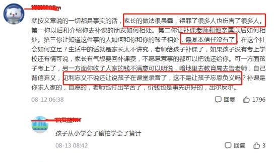 一更育儿|双胞胎补课，家长设局举报老师，网友：漂亮！亲手断送孩子前程