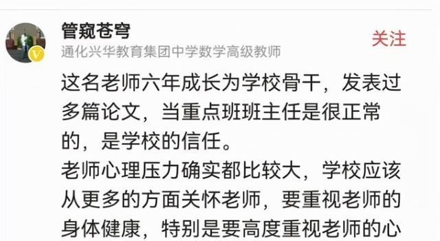 萌孩控分子|重庆一名班主任，因工作压力大选择跳河，班主任的苦究竟有哪些？