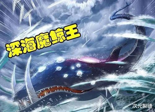 acgn漫评|斗罗大陆：深海魔鲸王是邪魂兽？海神说的是否为真？