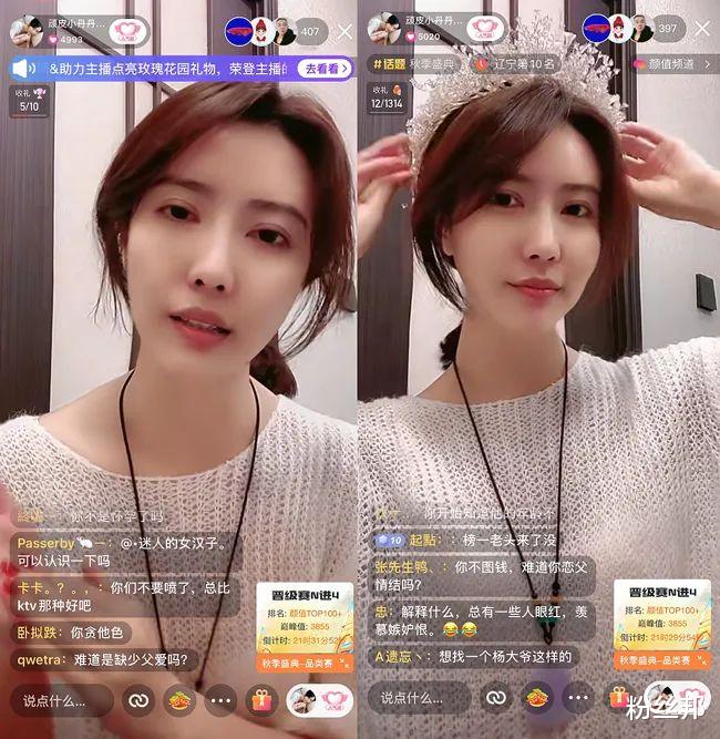 女主播|女主播回应爱上60岁榜一，因为大爷长得好看，网友直呼太“可惜”