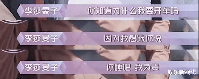 李莎旻子|刚官宣就分手？网友们的预言有多尖？