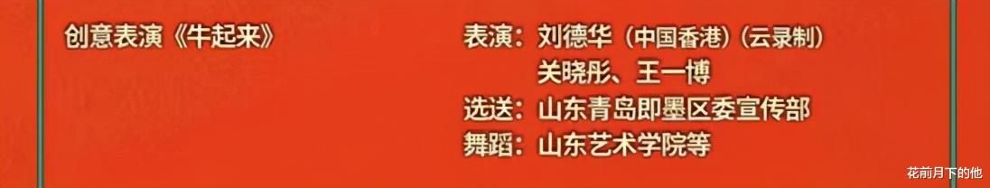 相声|央视春晚节目单，刘德华成龙都要带流量明星，只有3人有独唱资格