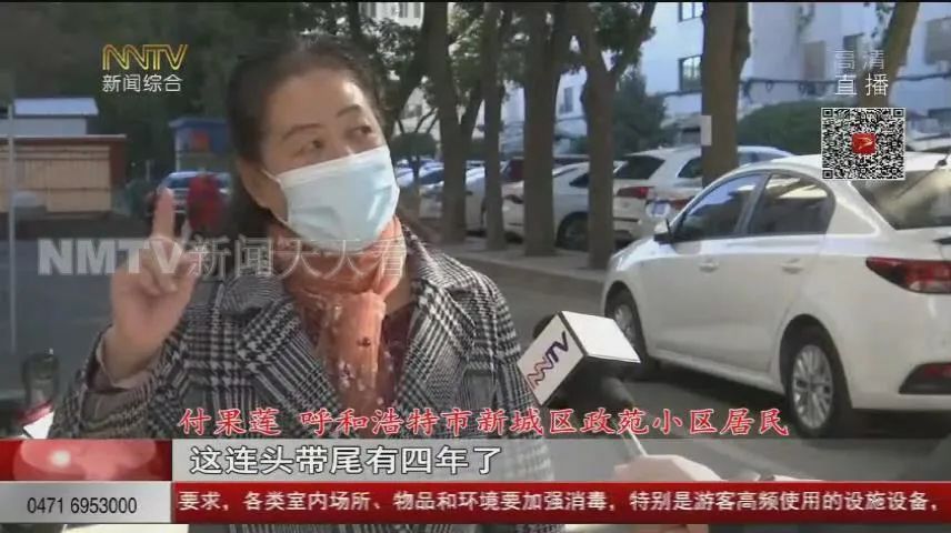 呼和浩特这十几棵大树该“理发”了!遮挡阳光 低层住户犯愁...