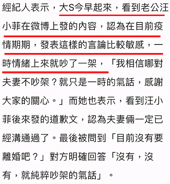 靳东|杯报！大S取关汪小菲了！