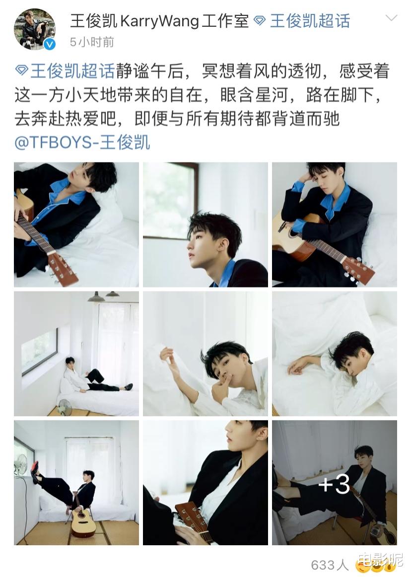 王俊凯|王俊凯午后大片曝光，粉丝花式排序，为图片编连续剧，想象力丰富