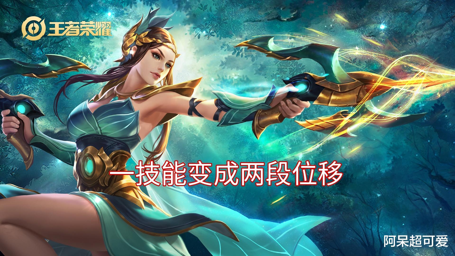 虞姬|体验服虞姬巨变，增加两段位移，备好300紫星币，暗示星传说？