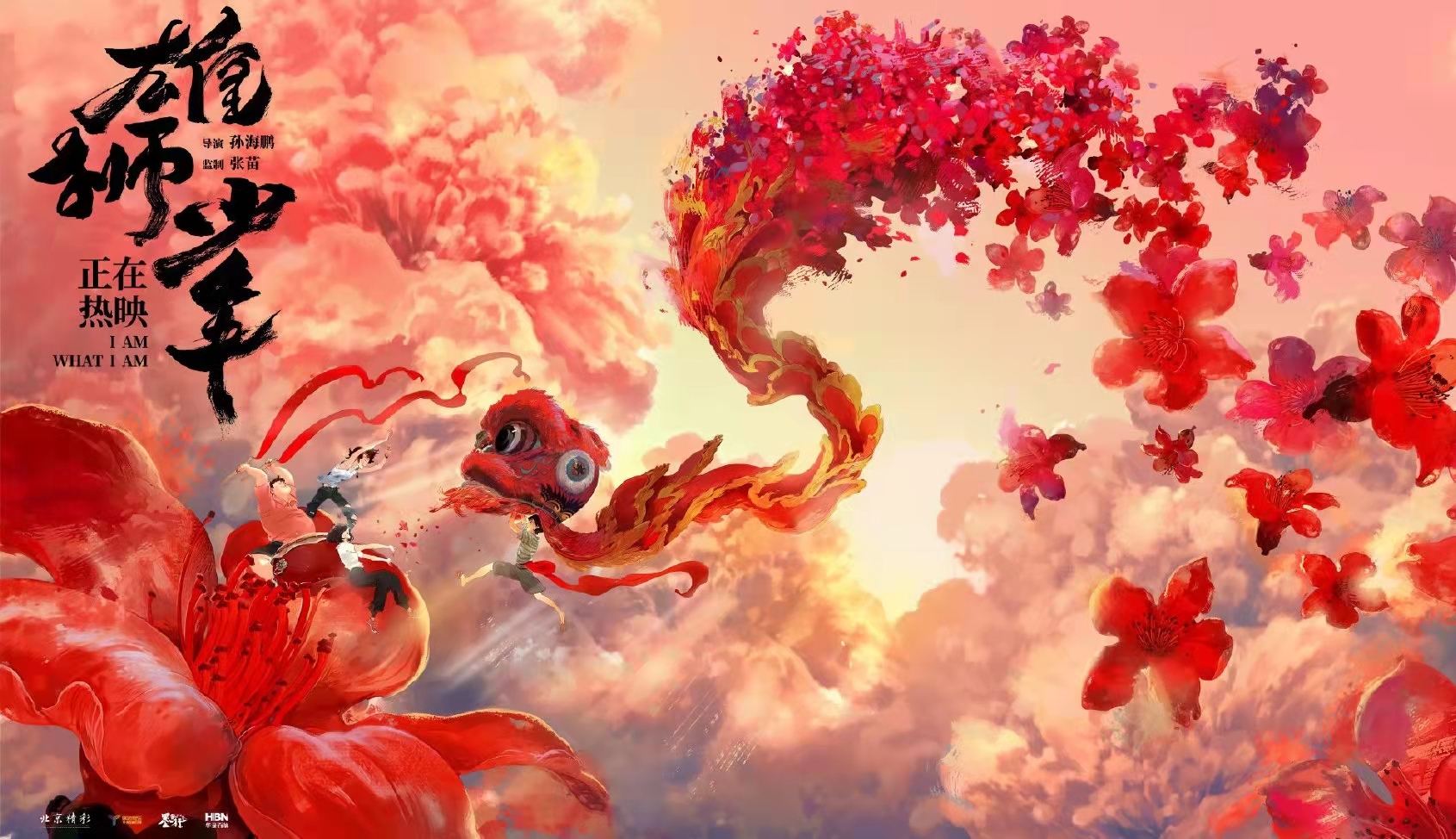 电影|抛开外表不提，雄狮少年本身就有两大严重问题，但几乎没有人去提