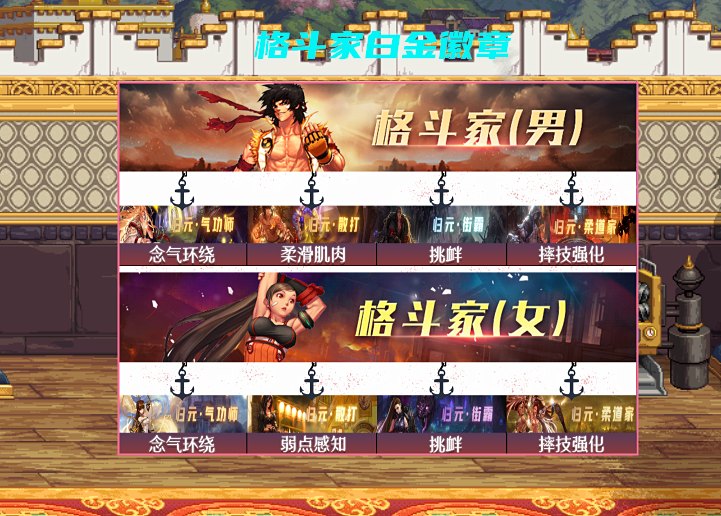 地下城与勇士|DNF：白金徽章抄作业了！30号徽章转换功能出现，全职业镶嵌一览