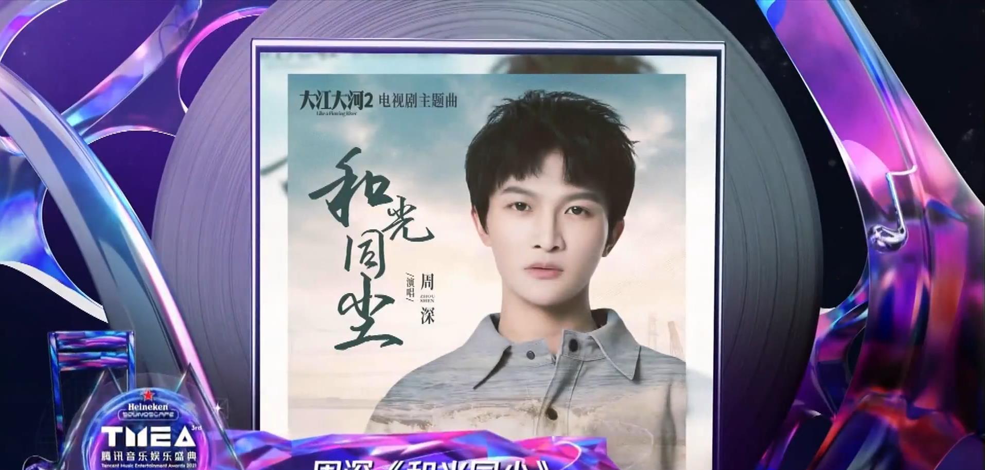 周深|TMEA音乐盛典，周深连唱五首金曲，荣获励志单曲荣誉，实至名归！