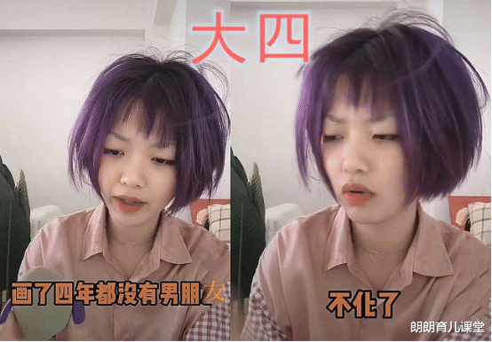 女大学生|女大学生化妆四年“对比照”火了，网友：猜中开头却没猜中结尾