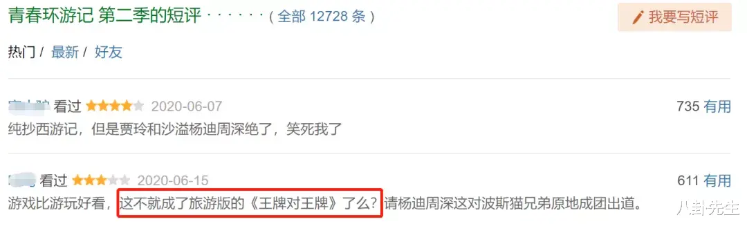 吴彤|手握浙江卫视顶级资源，节目却越做越差，吴彤的心思都花在热搜上了？