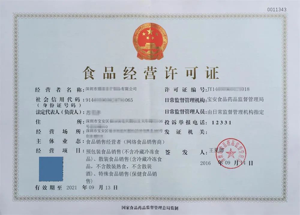 悟空财税 蜜雪冰城篡改商品日期被曝光，市监局对529家门店开展地毯式突查