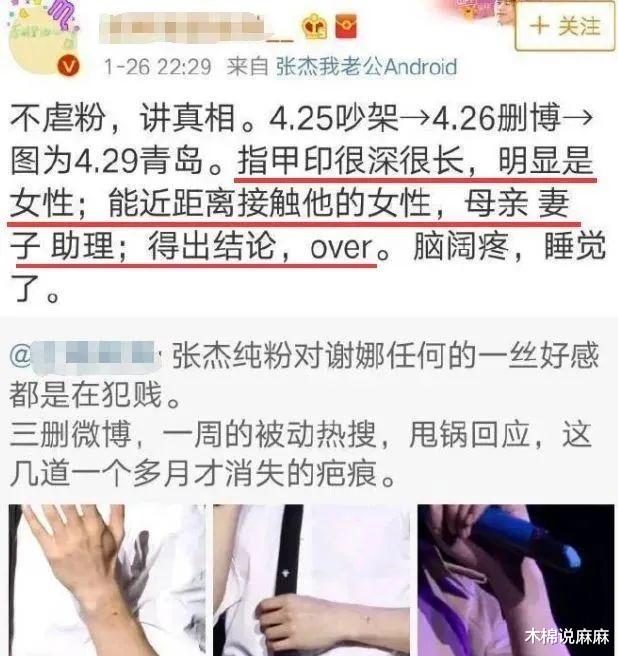 乔任梁|谢娜张杰已离婚？被曝女方带孩子净身出户，张雨绮将正式上位！