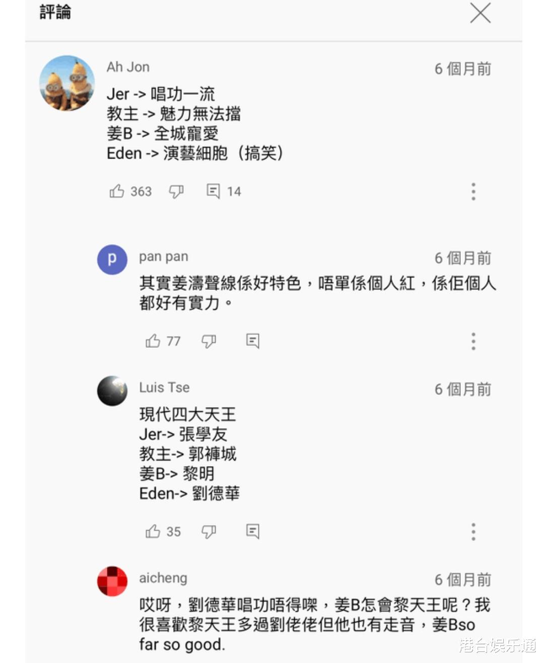 四大天王|香港男团MIRROR比肩四大天王？当地粉丝：他们已抢占全部市场