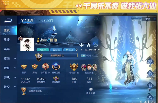 巫师|大仙巅峰2000分撞车剑仙，直呼是四年来首次，赛后大仙被剑仙主页“吓到”：这么猛？