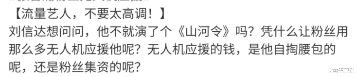 张哲瀚|刘信达曾细数了张哲瀚8大问题，却被无视，这种人必须凉凉