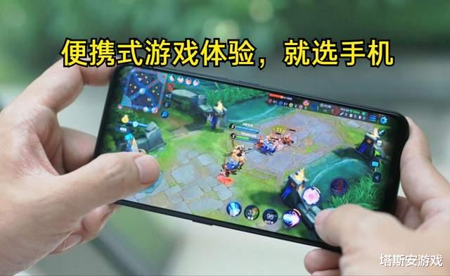 手机游戏|手机游戏、主机游戏、电脑游戏，如何正确选择