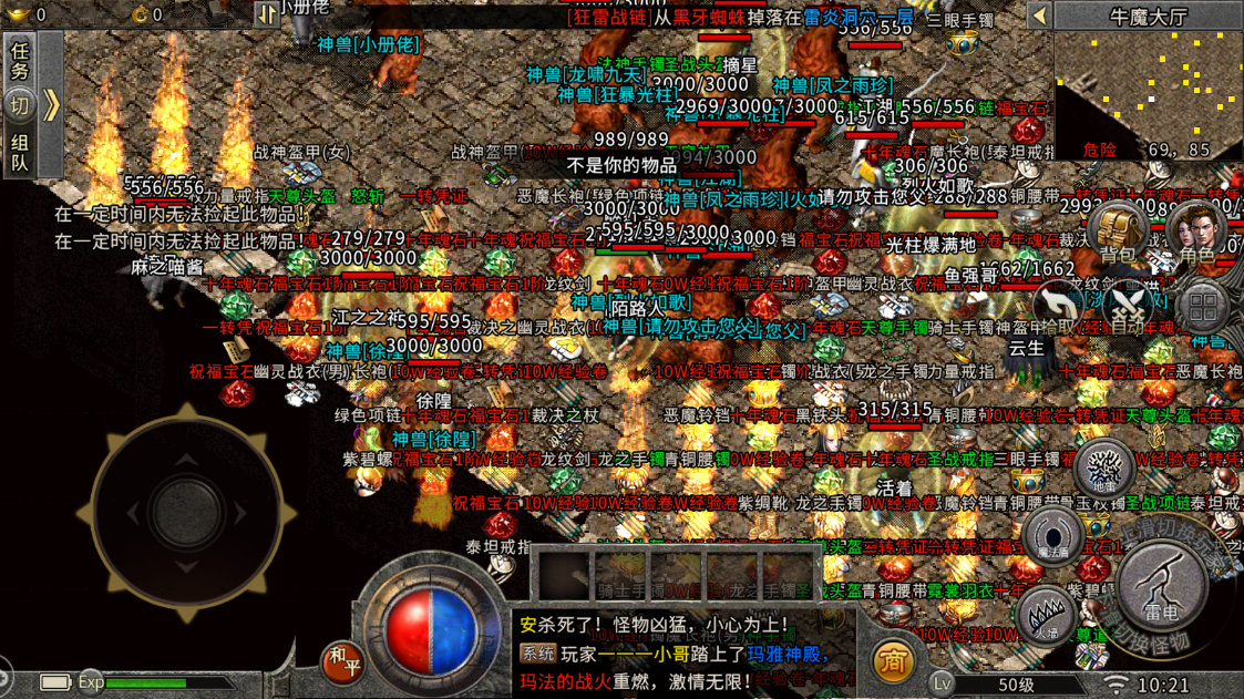 |火龙三职业：首服首区，全新体验，玩过的人都说好玩