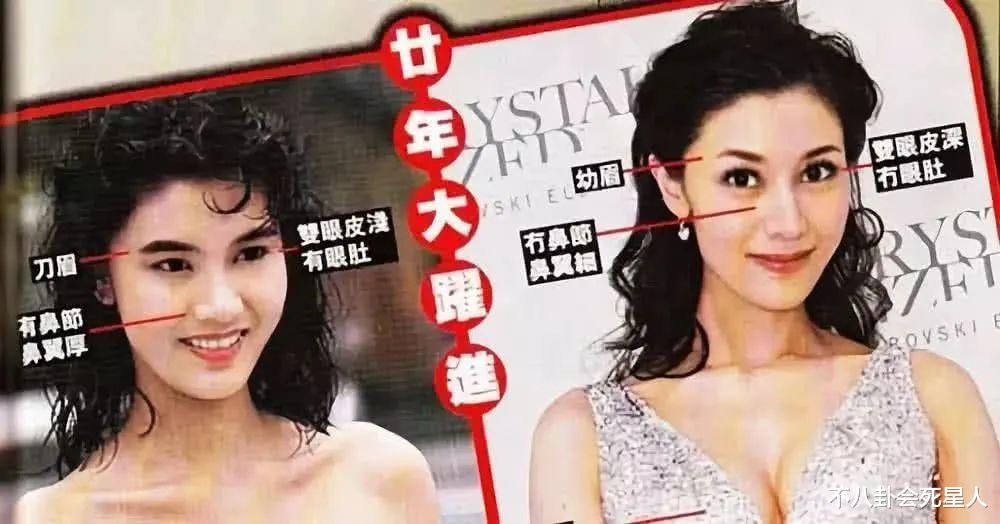 宋祖儿|港圈美人也动脸，这10位女星，动脸后有人变刻薄，有人面目全非