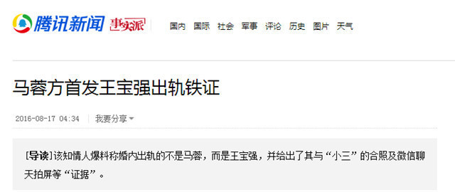 王宝强|王宝强堂弟王永飞晒近照，曾被马蓉收买，故意陷害王宝强出轨