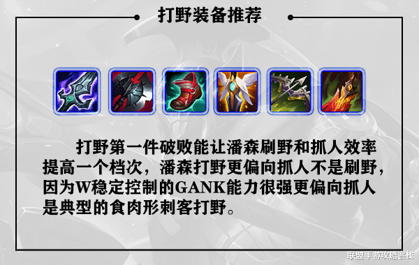 优酷|《英雄联盟手游》国服第一潘森连招细节教学。