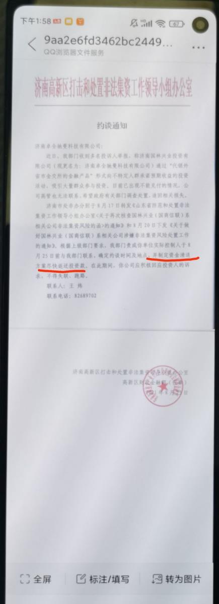 国商系4家分公司涉嫌非吸被立案 车健的百亿集团深陷逾期漩涡