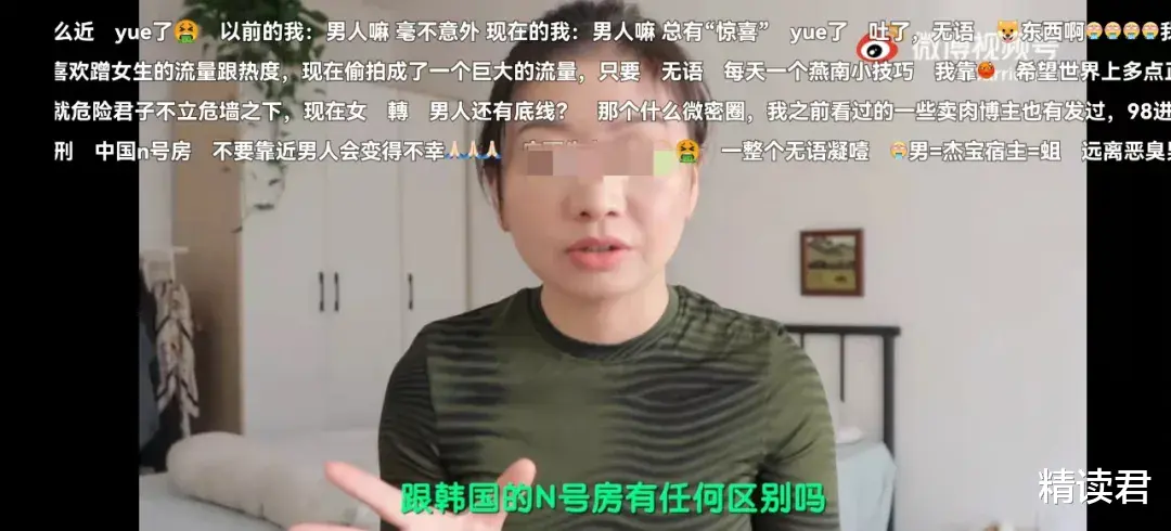 “卧底偷拍产业链后,我再也不敢发朋友圈了”