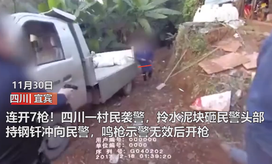 连开7枪!四川一男子暴力袭警被击毙,现场曝光