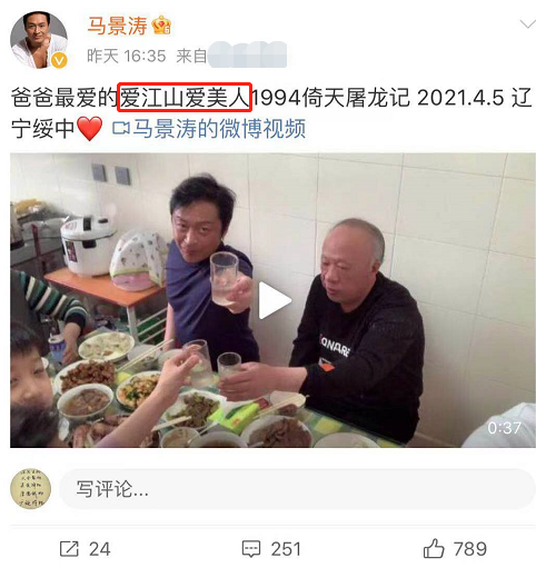 马景涛|10年无戏拍，毁于“3个女人、1个男人”的马景涛：还能红吗？