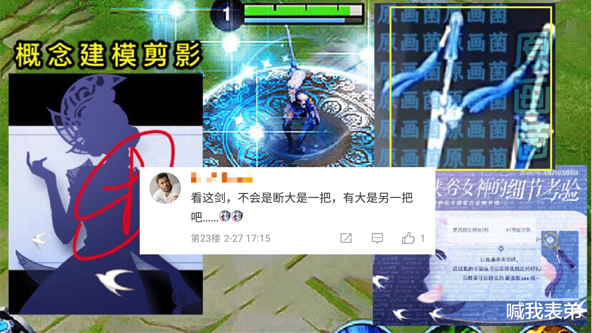 运动|露娜新皮肤模型曝光，略微让人失望，品质传说无疑，但不叫花间意