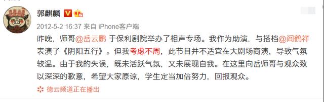 郭麒麟|最惨富二代郭麒麟：家产15亿，工资5000，减肥80斤后爆红