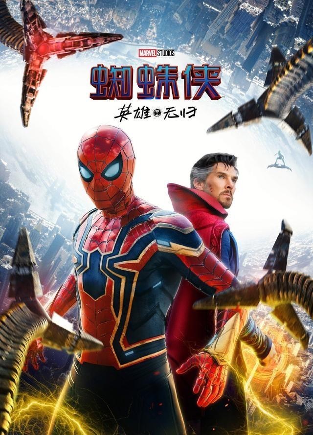 蜘蛛侠|上映9天票房仅463万，排名跌至30名，电影官微直接宣布下架撤档！