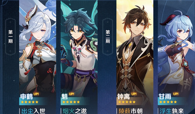 原神|原神：2.4版本三复刻扰乱抽卡节奏？强度党选岩王帝君准没错