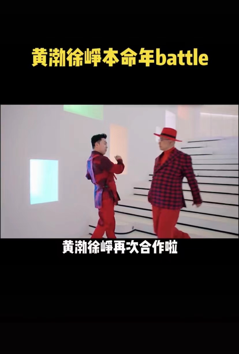 黄渤|黄渤徐峥搞笑二人组出演了贺岁微电影。他们化身职场人,展开了一场红红火火的职场。