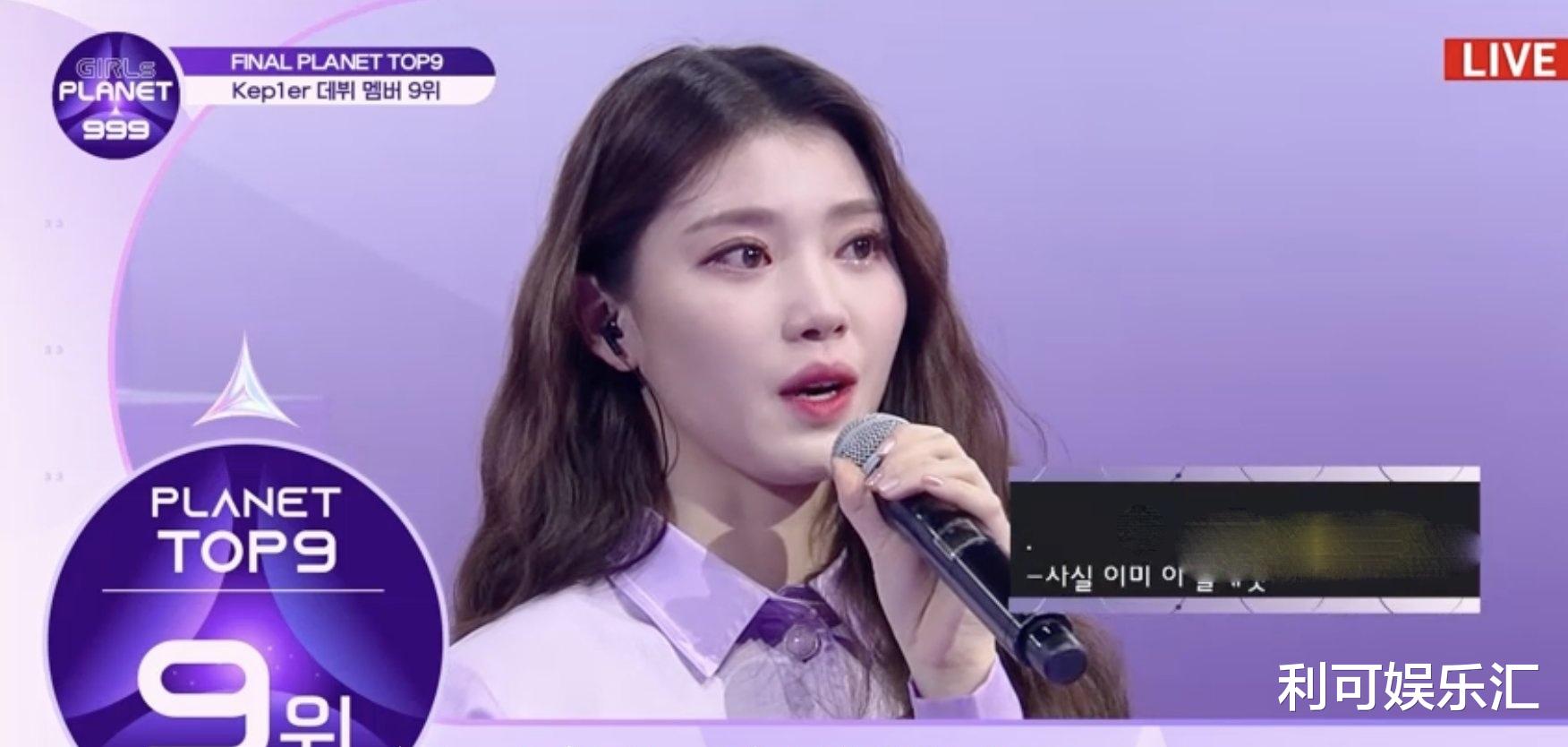 c位|中国妹子惨遭韩国选秀节目打压，从C位到卡位出道，遭遇令人心酸