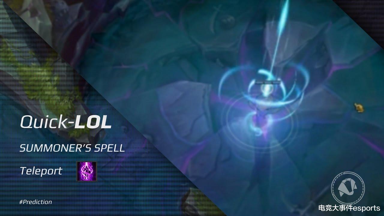 |北美LOL测试服最新消息：TP再次调整，游戏前14分钟只能TP防御塔